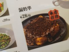 -留半山·香港食堂(啦啦宝都店)