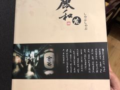 -丽和苑·自助寿喜锅(虹梅路店)