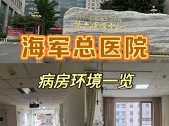 -中国人民解放军总医院第六医学中心