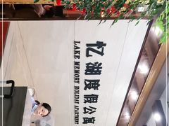-千岛湖忆湖度假酒店(中心湖景区店)