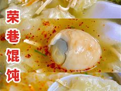 -荣巷小馄饨(荣巷店)