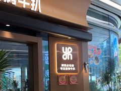 -一沙一城·岩烤牛扒(深圳首店)