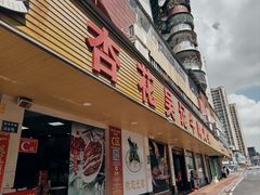-杏花吴记牛肉火锅