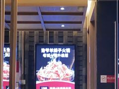-浩爷羊蝎子火锅(望京店)