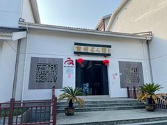 -余姚博物馆