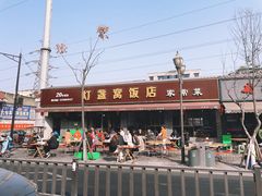 -灯盏窝饭店(新都分店)