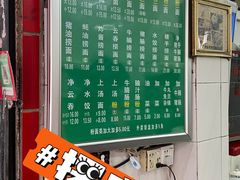 -汉记面馆(南华东路店)