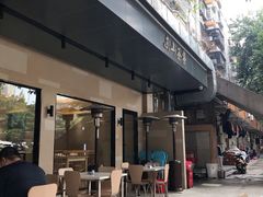 -东山茶寮(新安店)