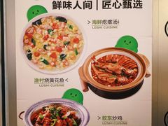 -吕氏疙瘩汤·新鲁菜(济南万象城店)