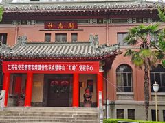 -南京钟山宾馆(江苏省会议中心)