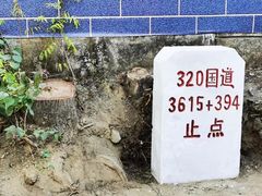 -姐告口岸