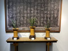 -墨池公园