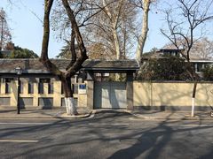 -颐和路民国时期公馆风貌区