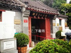 -梅兰芳纪念馆
