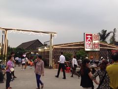 -大笑饭堂(甲子桥店)