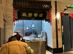 -春发生饭店·非遗(南院门店)