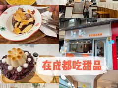 -甘记肥肠粉(马鞍北路店)