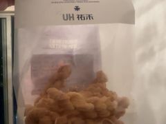 -UH祐禾(上海荟聚店)