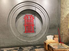 -盟重烧烤(高正街店)
