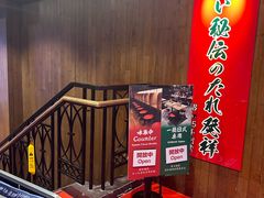 -一蘭拉面(尖沙咀店)