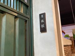 -Meet Sun韩式大排档(五一广场7MALL店)
