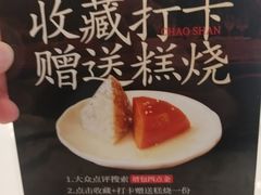 -厝包四点金·潮宴(太古仓店)