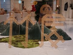 -杭州平安悦坊 PAFC LIVING