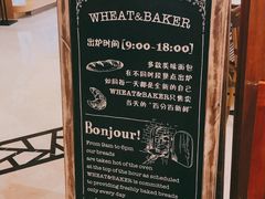 -WHEAT&BAKER-麥(凯德来福士店)