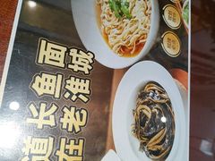 -老淮城·长鱼面(河下古镇店)