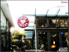 DSC02139-COSTA COFFEE(西湖天地店)