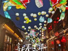 -老门东历史文化街区