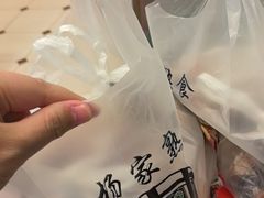 -老杨家熟食店