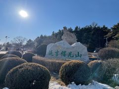 -帽儿山国家森林公园