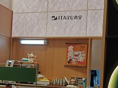-ITARU食堂·定食料理(西丽店)