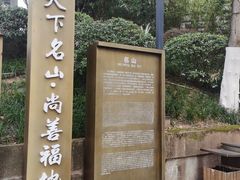 -丰都鬼城名山景区