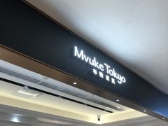 -布歌东京(德基BHG店)