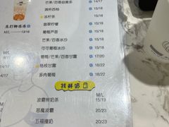 菜单-50岚(太平洋森活天地店)
