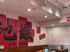 -池嬢拌粉(上海首店)