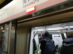 -蒲黄榆(地铁站)