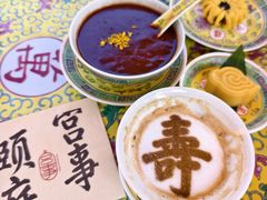 -宫事颐庭·老佛爷贵寿下午茶(颐和园店)