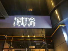 -Primo·丽莫意大利窑烤披萨