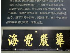 -大钟寺古钟博物馆
