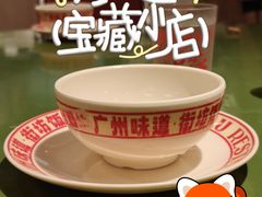 -广九餐室(陈家祠扬韬广场店)