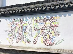 -丝绸小镇荻港古村