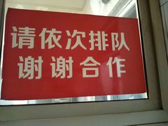 -张阿三馄饨店