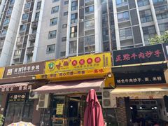 门面-味之绝美蛙鱼头火锅(龙潭店)