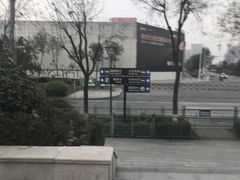 -西安北站(地铁站)