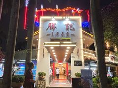 -勝記酒家·37年老字号·经典粤菜(荔枝公园店)