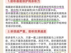 -自然之声助听器·呼吸机(康桥旗舰店)