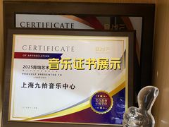 -九拍音乐·原声爵士鼓·架子鼓(莘庄中心)